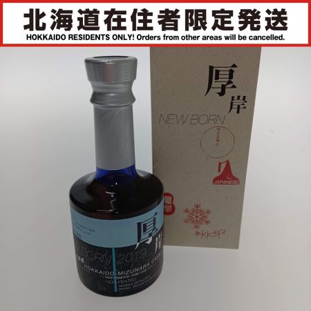 【北海道内限定発送】 厚岸ウイスキー シングルモルトスピリット　NEW BORN 2019 未開栓
