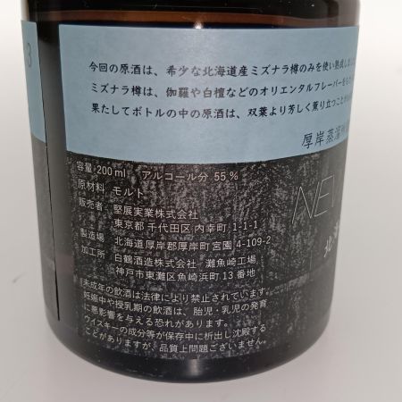 【北海道内限定発送】 厚岸ウイスキー シングルモルトスピリット　NEW BORN 2019 未開栓