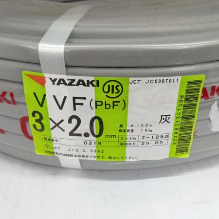  YAZAKI VVFケーブル 電材　3芯 2.0mm×100m 2025年5月製造
