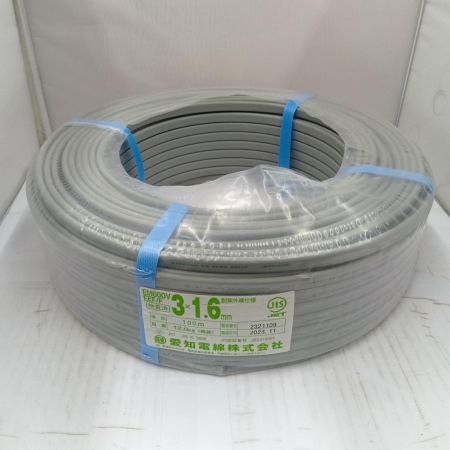  愛知電線 VVFケーブル 電材　3芯 1.6mm×100m 23.11製造