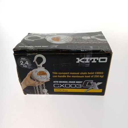  KITO キトー チェーンブロック　250kg CX003