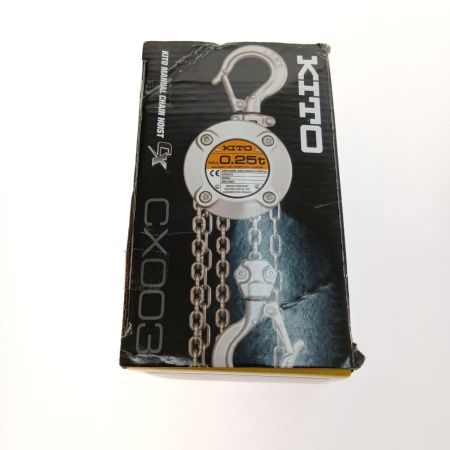 KITO キトー チェーンブロック　250kg CX003