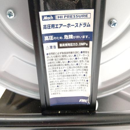  Mach 高圧用エアーホースドラム