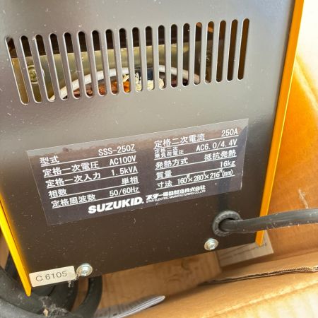 SUZUKID 小型電気解氷機 SSS-250Z