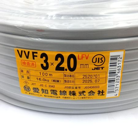  愛知電線  電材 VVFケーブル 3芯 2.0mm×100m