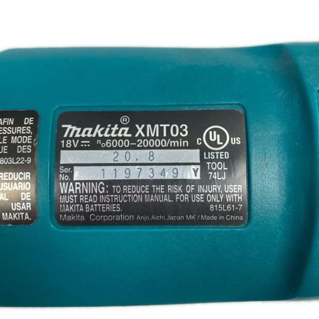  MAKITA マキタ 18V 充電式マルチツール XMT03 ブルー