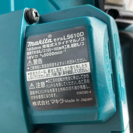 MAKITA マキタ 18V 165mm 充電式スライド丸のこ LS610D ブルー