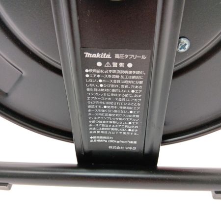  MAKITA マキタ 高圧タフリール