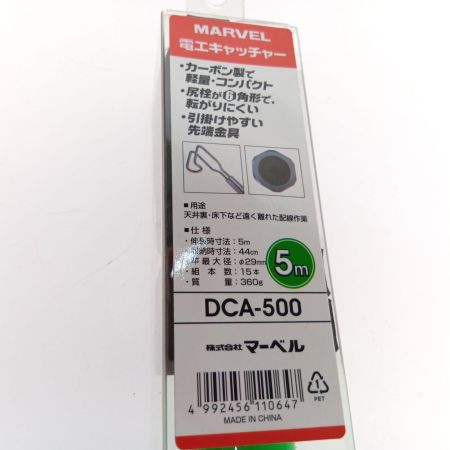  マーベル 電工キャッチャー 5m DCA-500
