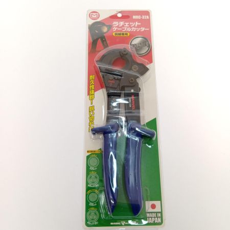  マーベル(MARVEL)  ラチェットケーブルカッター(銅線専用) MRC-32A