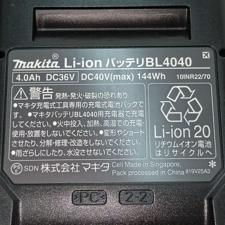  MAKITA マキタ バッテリー40V4.0Ah BL4040