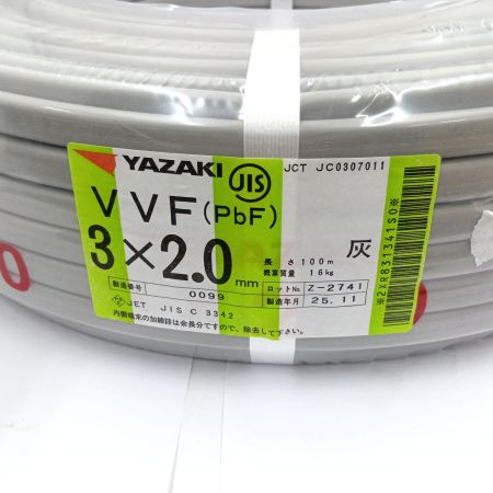  YAZAKI VVFケーブル 電材　3芯 2.0mm×100m