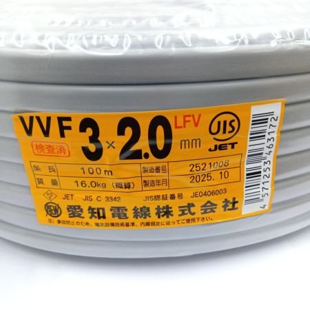  愛知電線 VVFケーブル 電材　3芯 2.0mm×100m