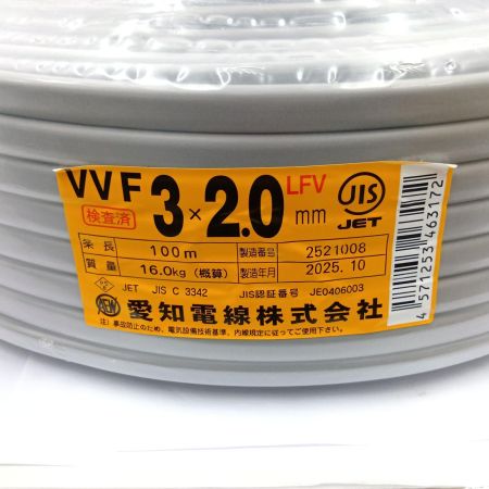  愛知電線 VVFケーブル 電材　3芯 2.0mm×100m
