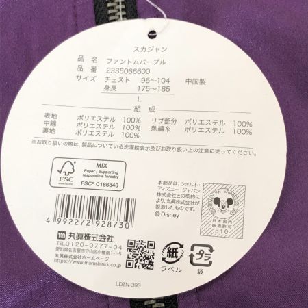  Disney ディズニー ジャケット スカジャン キャラジャン ホーンテッドマンション SIZE L 2335066600 パープル