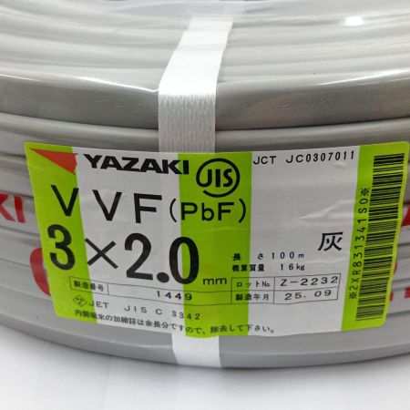  YAZAKI VVFケーブル 電材　3芯 2.0mm×100m 25.9製造