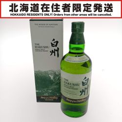 □□【北海道内限定発送】 HAKUSHU 白州/サントリー 白州　ウイスキー　Story of the　Distillery 2025　EDITION Sランク 未開栓