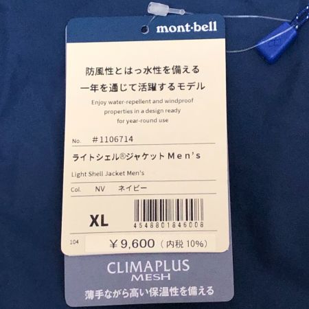  mont･bell モンベル ジャケット ライトシェルジャケット SIZE XL 1106714 ブルー