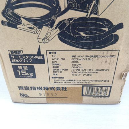  IKURA SEIKI CO.,LTD. 育良精機 電気解氷機ヒートプロ ISK-HP250