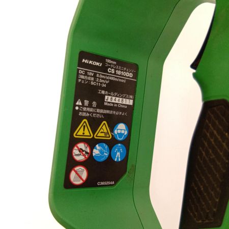  HiKOKI ハイコーキ 100ｍｍコードレスミニチェーンソー CS1810DD 本体のみ