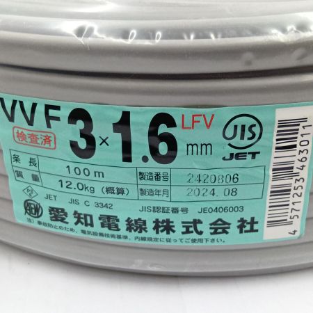  愛知電線  電材 VVFケーブル　3芯 1.6mm×100m 24.8製造