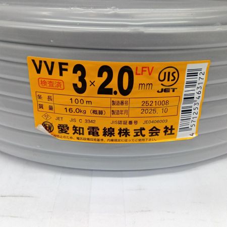  愛知電線 VVFケーブル 電材　3芯 2.0mm×100m 2025年10月製造
