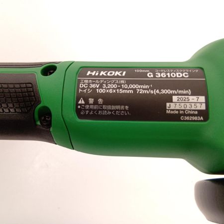  HiKOKI ハイコーキ 100ｍｍコードレスディスクグラインダ G3610DC 2XPZ