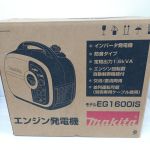 MAKITA マキタ インバーター発電機 EG0900IS - 中古工具・電動工具