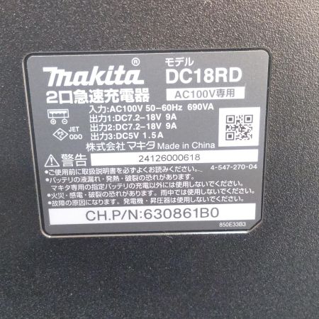  MAKITA マキタ 2口急速充電器　18Ｖバッテリー2個付き