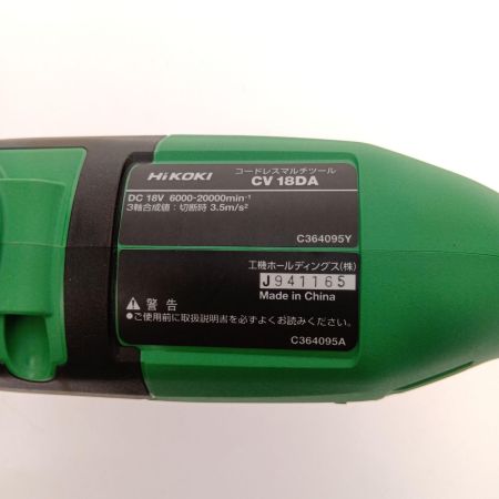  HiKOKI ハイコーキ コードレスマルチツール CV18DA