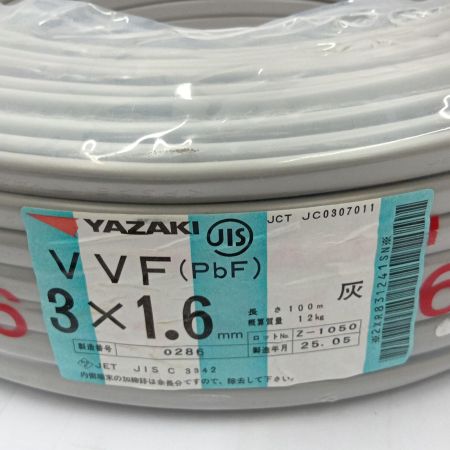  YAZAKI  VVFケーブル 電材　3芯 1.6mm×100m 25.5製造