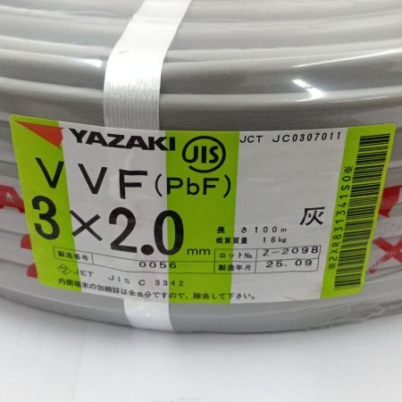  YAZAKI VVFケーブル 電材　3芯 2.0mm×100m 25.9製造