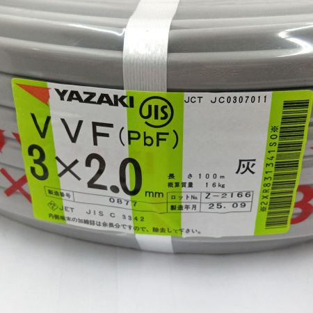 YAZAKI VVFケーブル 電材　3芯 2.0mm×100m 25.9製造