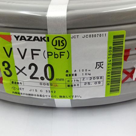  YAZAKI VVFケーブル 電材　3芯 2.0mm×100m 25.9製造