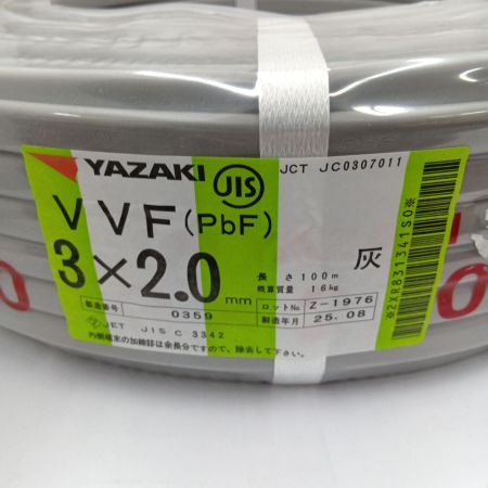  YAZAKI VVFケーブル 電材　3芯 2.0mm×100m 25.8製造