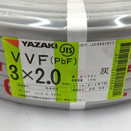  YAZAKI VVFケーブル 電材　3芯 2.0mm×100m 25.8製造