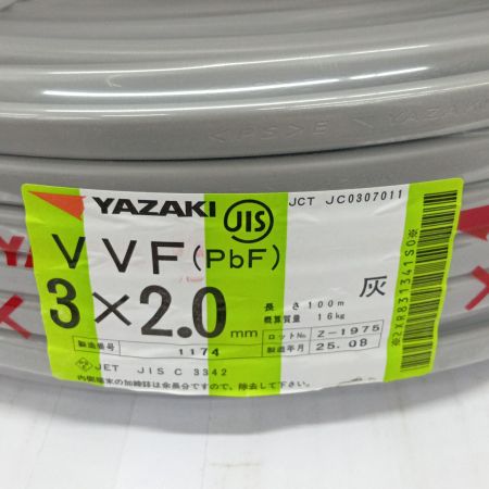  YAZAKI VVFケーブル 電材　3芯 2.0mm×100m 25.8製造