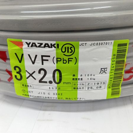  YAZAKI VVFケーブル 電材　3芯 2.0mm×100m 25.8製造