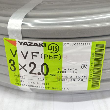  YAZAKI VVFケーブル 電材　3芯 2.0mm×100m 25.8製造
