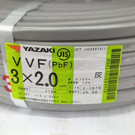  YAZAKI VVFケーブル 電材　3芯 2.0mm×100m 25.8製造