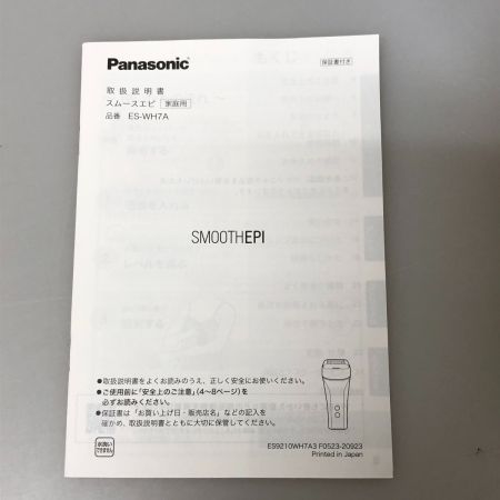  Panasonic パナソニック 光美容器 シェーバー 脱毛器 光エステ SMOOTHEPI コンパクト ES-WH7A-W