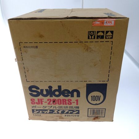  suiden ポータブル送排風機　ジェットスイファン SJF-200RS-1