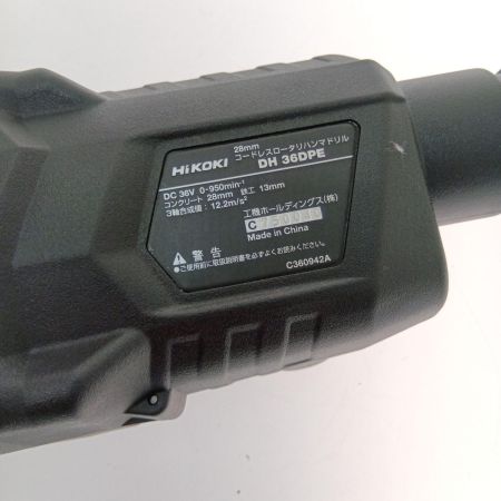  HiKOKI ハイコーキ 28ｍｍコードレスロータリハンマドリル DH36DPE