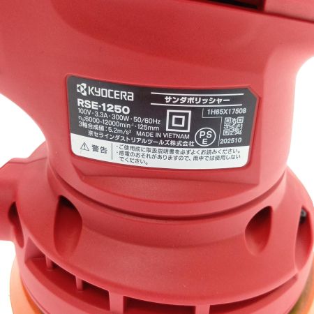  KYOCERA キョウセラ サンダポリシャ RSE-1250