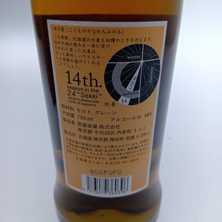 【北海道内限定発送】  厚岸ブレンデッドウイスキー 処暑　-Shosho-　2021 未開栓