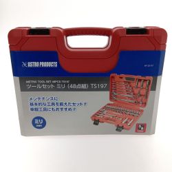 □□ ASTRO PRODUCTS アストロプロダクツ ツールセット ミリ (48点組) TS197 Bランク
