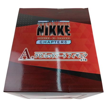   一番くじ　勝利の女神 NIKKE　A賞ラピ：レッドフードフィギュア