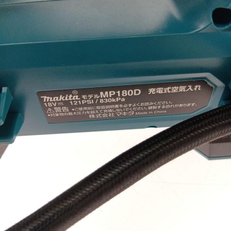  MAKITA マキタ 充電式空気入れ18V MP180DZ