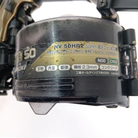  HiKOKI ハイコーキ 高圧ロール釘打機 NV50HR2