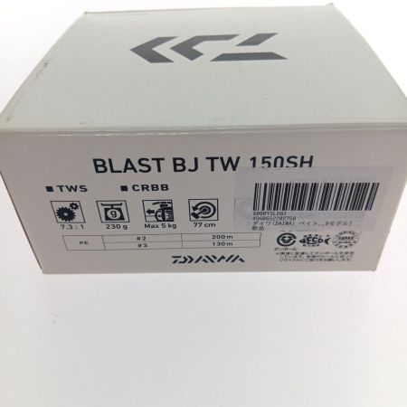  DAIWA ダイワ ブラスト BJ TW 150SH 00630030
